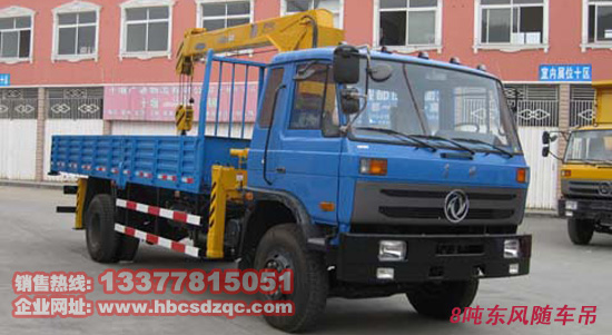 8噸隨車吊
