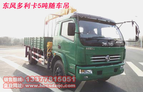 5噸隨車吊圖片