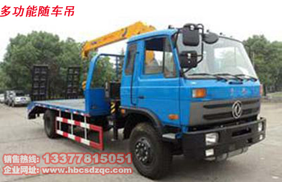 東風隨車吊圖片