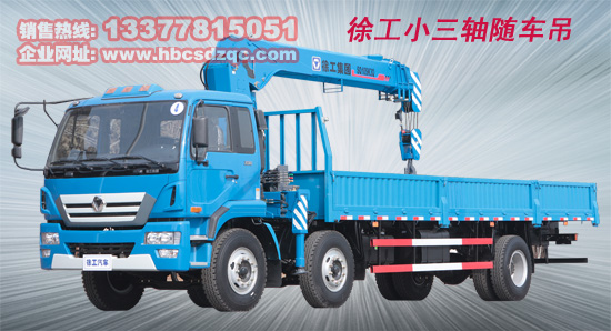東風(fēng)隨車(chē)吊