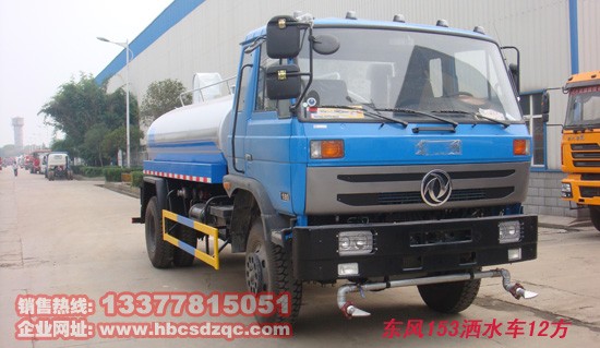 12方東風灑水車圖片及參數