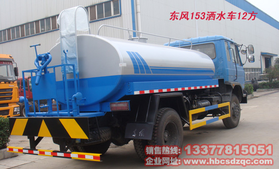 12方東風灑水車圖片及參數