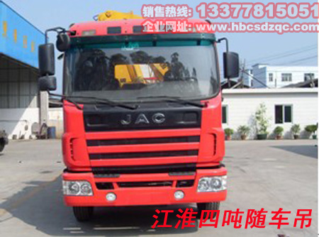 4噸江淮隨車吊圖片
