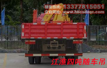 4噸江淮隨車吊圖片