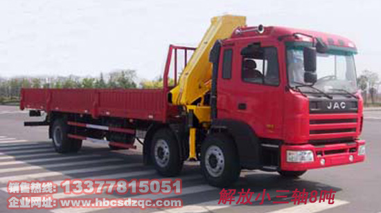 8噸江淮隨車起重運輸車