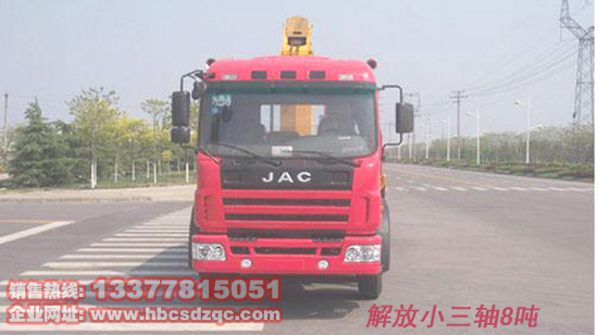 8噸江淮隨車起重運輸車