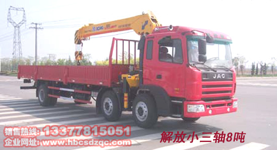 8噸江淮隨車起重運輸車