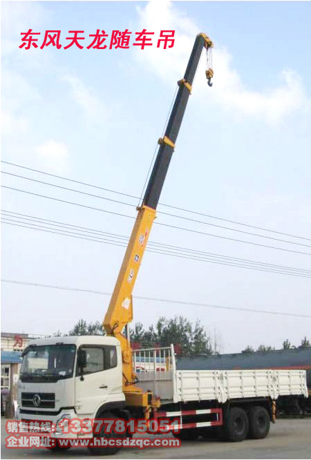 東風隨車吊圖片