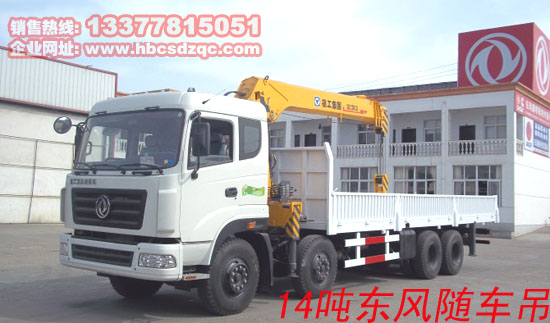 東風隨車吊圖片