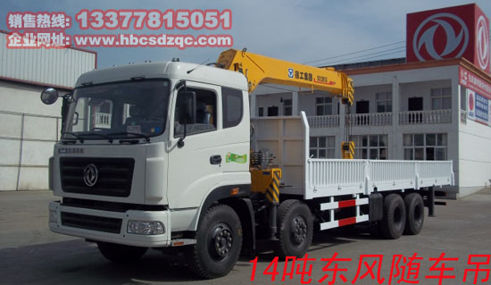 16噸隨車(chē)吊圖片