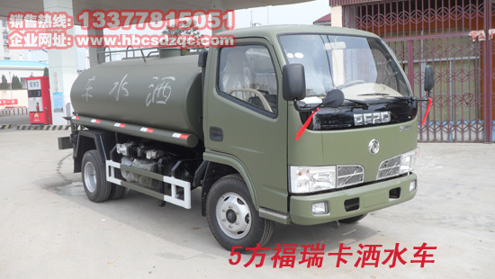 灑水車圖片