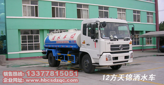 東風(fēng)灑水車圖片