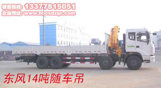 東風隨車吊圖片