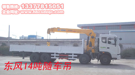 東風天龍前四后八隨車吊圖片