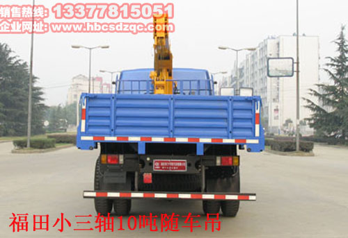 福田10噸隨車(chē)起重運(yùn)輸車(chē)吊圖片