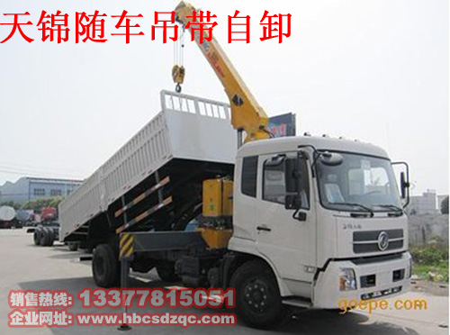 天錦多功能隨車(chē)起重運(yùn)輸車(chē)吊圖片