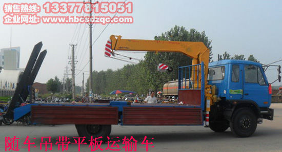 隨車吊帶拖挖機圖片
