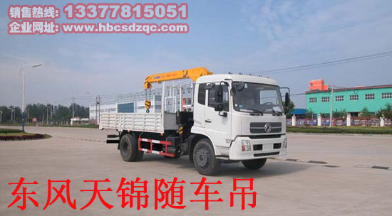 東風天錦8噸隨車吊圖片