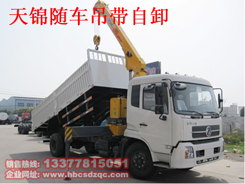 東風天錦8噸隨車吊圖片