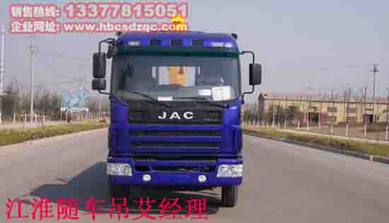 江淮格爾發5噸隨車吊圖片