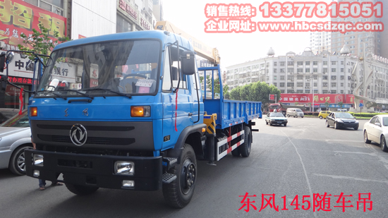 東風隨車吊圖片