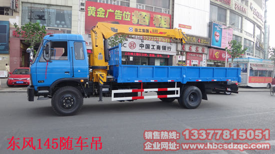 東風隨車吊圖片
