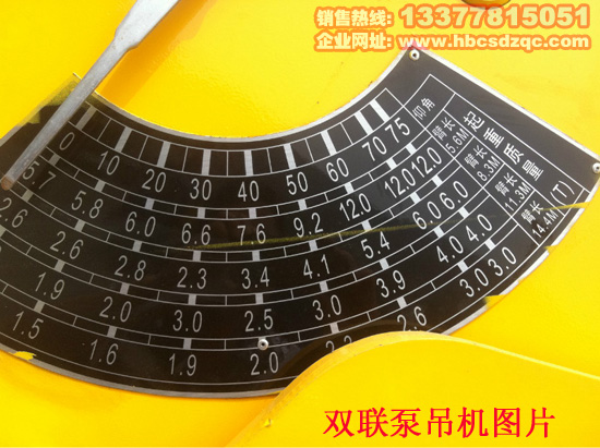 雙聯泵徐工隨車吊圖片
