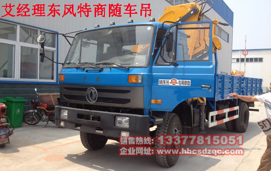 東風特商隨車吊圖片