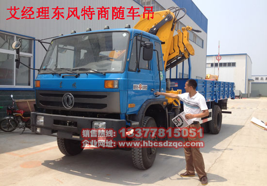 東風特商隨車吊圖片