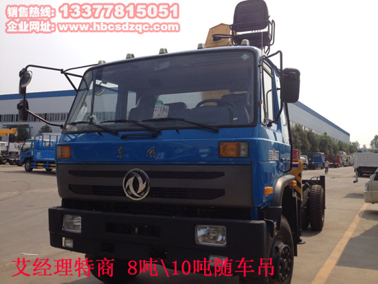 東風特商隨車吊圖片