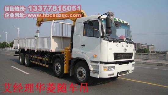 隨車起重運輸車