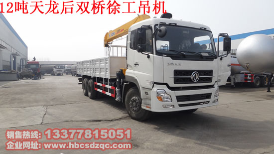 天龍隨車吊