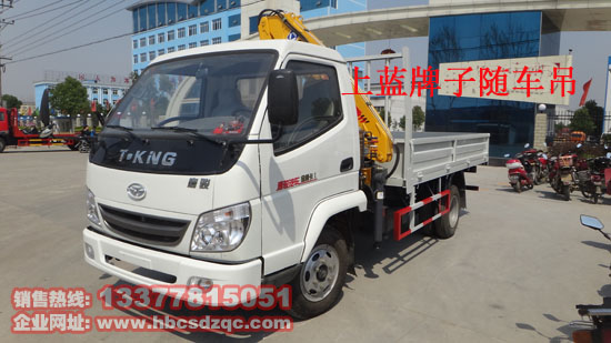 藍(lán)牌隨車吊全國唯一上藍(lán)牌隨車吊廠家