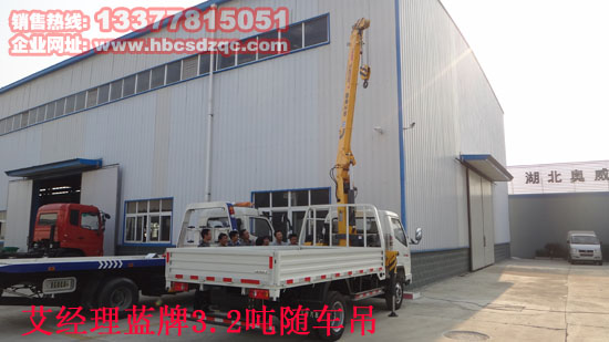 藍(lán)牌隨車吊全國唯一上藍(lán)牌隨車吊