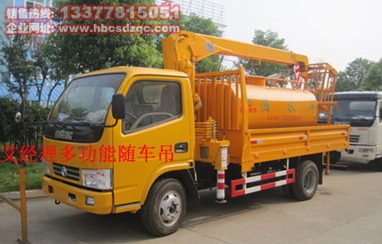 多功能隨車吊_東風福瑞卡隨車吊帶灑水_帶高空作業車