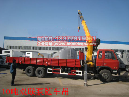 8噸10噸12噸雙聯泵隨車吊及雙聯泵隨車吊圖片