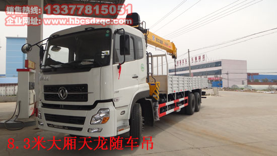 隨車(chē)起重運(yùn)輸車(chē)