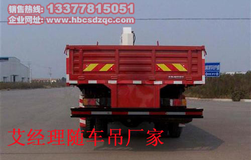 10噸隨車起重運(yùn)輸車