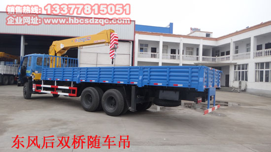 后雙橋隨車起重運輸車