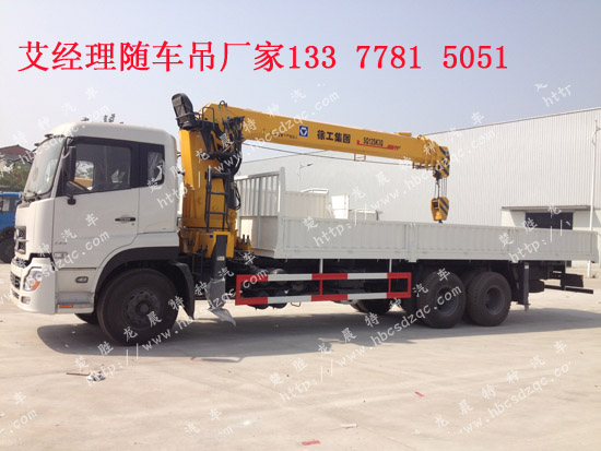 雙聯(lián)泵245共軌后雙橋隨車吊