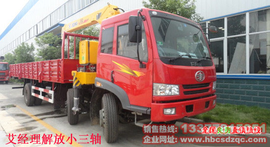 前四后四隨車吊圖片