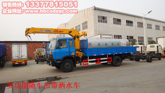 隨車吊帶灑水車東風多功能隨車起重運輸車EQ1168GLJ2