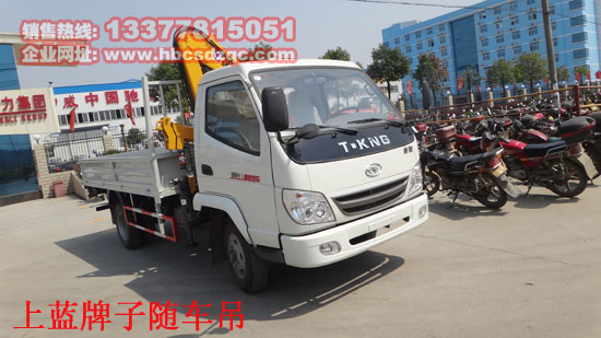 藍牌隨車吊