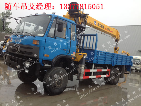 四驅隨車吊