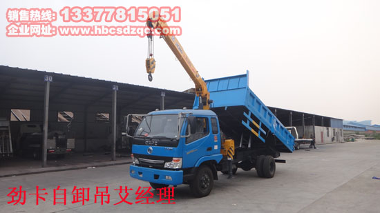 起重運輸車