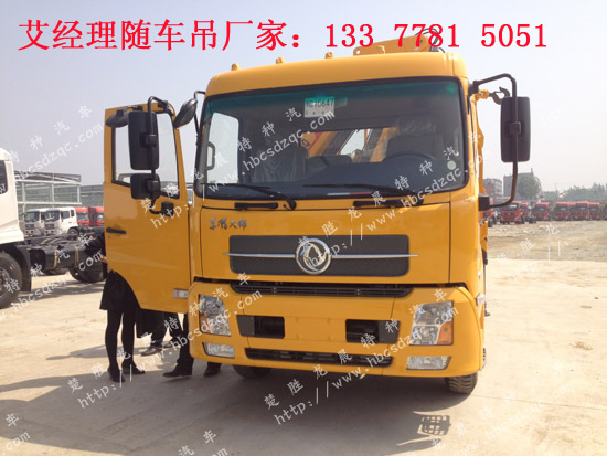 東風隨車起重運輸車