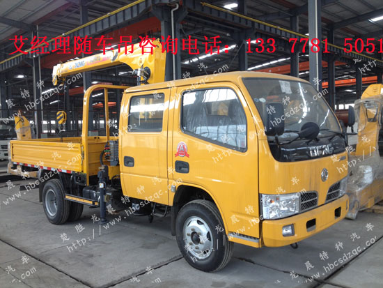 雙排隨車吊