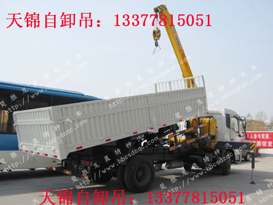8噸自卸起重運輸車