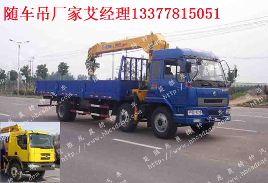 隨車(chē)吊圖片