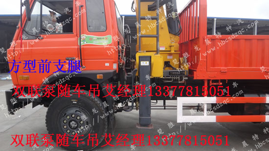 雙聯泵起重運輸車